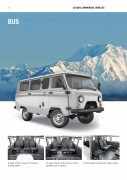 20150101_uaz_catalog18.jpg